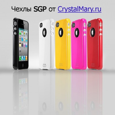 Чехлы SGP для iPhone 4 www.crystalmary.ru